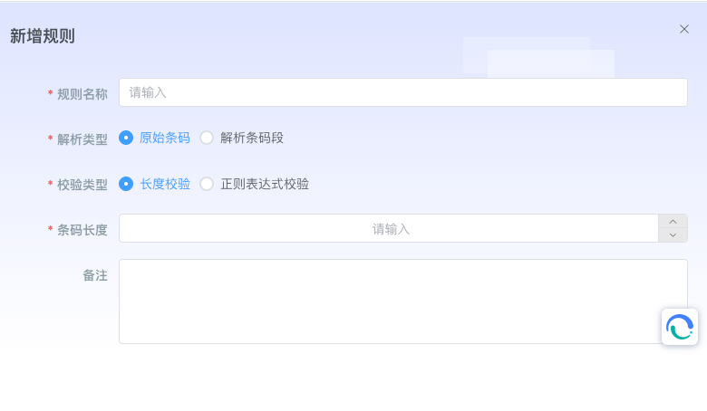 Verification Rule Management Interface